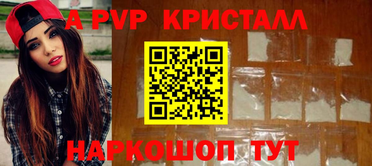 Сосновоборск  Alfa_PVP мука  Вход с VPN  Alpha PVP  A PVP мука 