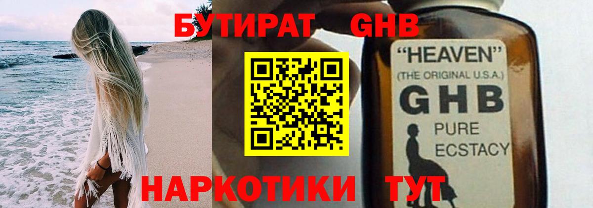 БУТИРАТ оксана Сосновоборск
