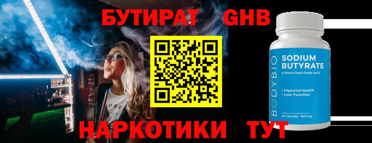 Сосновоборск  БУТИРАТ буратино  Вход с VPN 