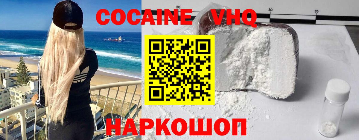 Сосновоборск  КОКАИН Эквадор  Вход с VPN 