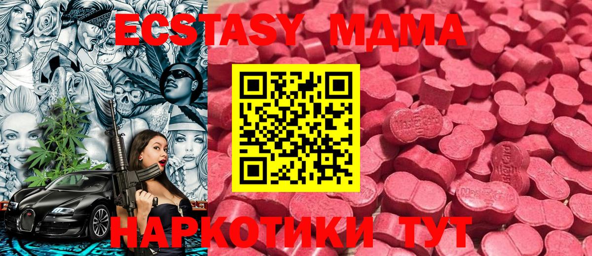 Экстази  ЭКСТАЗИ 300 mg  Сосновоборск    как зайти  ЭКСТАЗИ MDMA  Вход с VPN 