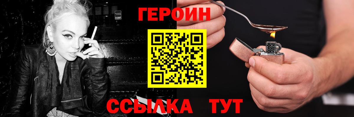 ГЕРОИН  ГЕРОИН Афган  Вход с VPN  Сосновоборск 