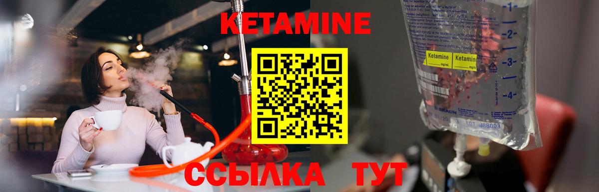 Сосновоборск  КЕТАМИН ketamine  гидра ТОР  Вход с VPN 