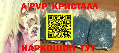 ALPHA-PVP Обнинск