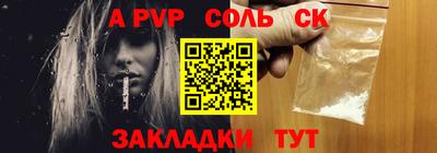 ALPHA-PVP Обнинск