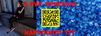 ALPHA-PVP Обнинск