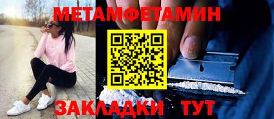 метамфетамин Нягань