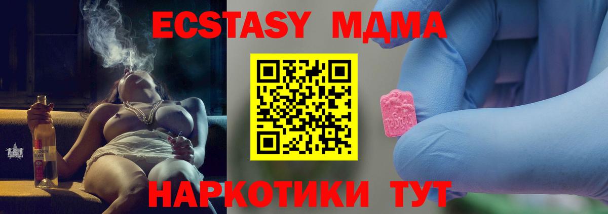 Сосновоборск  МДМА Molly  МДМА  Вход с VPN  МДМА молли 