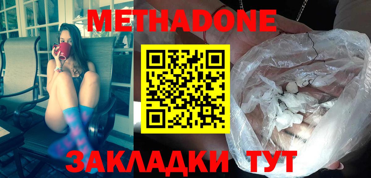 МЕТАДОН VHQ  Вход с VPN  Метадон methadone  блэк спрут зеркало  Сосновоборск 