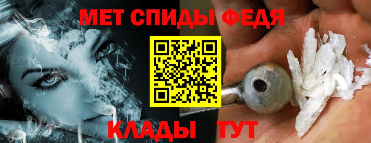 Первитин мет Сосновоборск