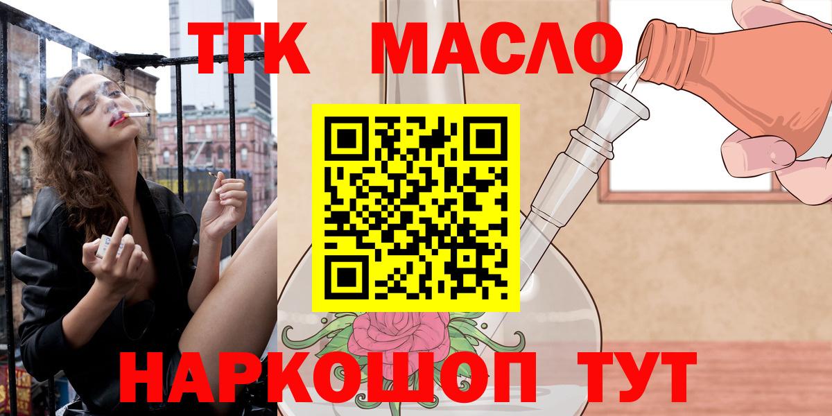 Дистиллят ТГК вейп с тгк  Вход с VPN  Сосновоборск 