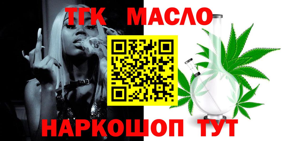 ТГК Wax Сосновоборск