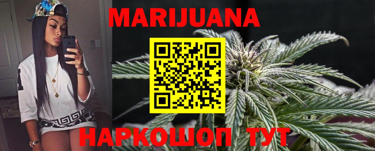 Шишки марихуана LSD WEED  Марихуана сатива  Сосновоборск  Каннабис Amnesia  Вход с VPN 