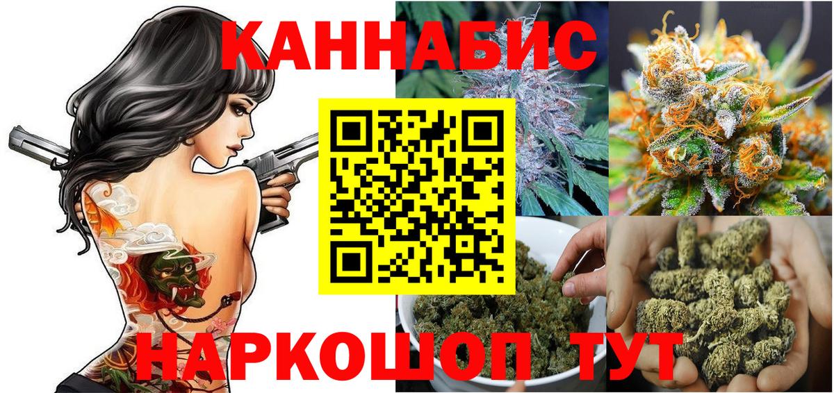 Марихуана White Widow Сосновоборск